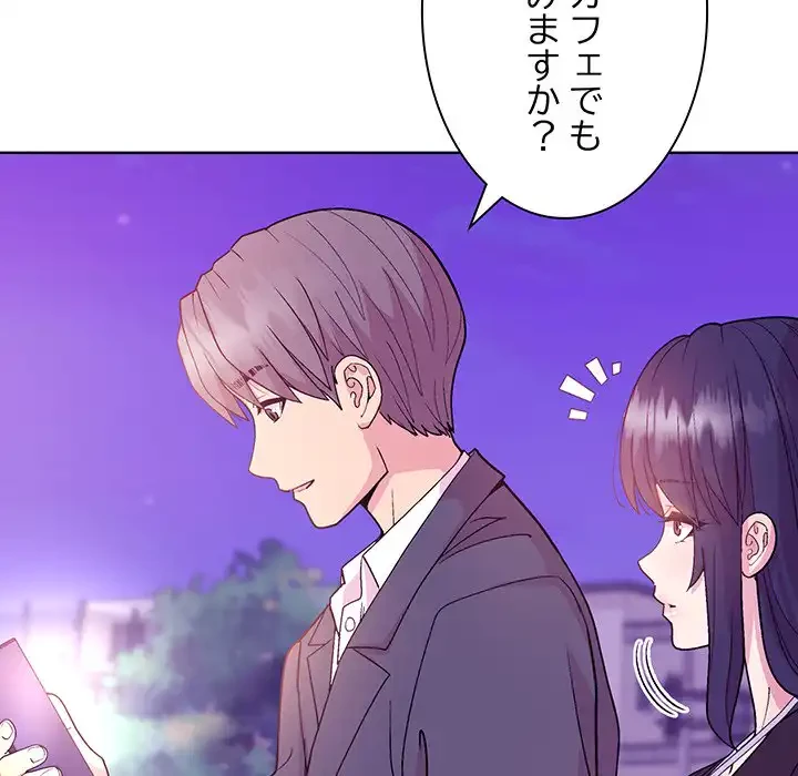 堅物上司に今日もイン！ 第49話 - 108