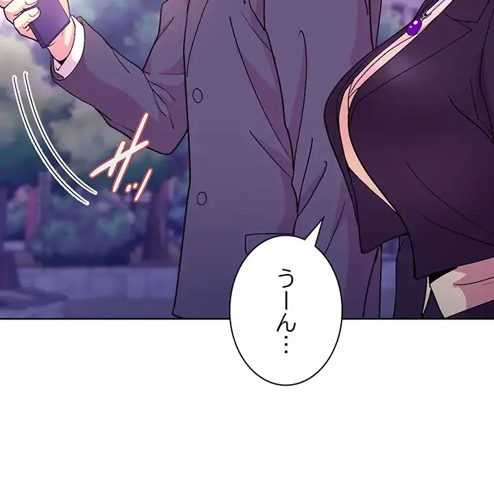 堅物上司に今日もイン！ 第49話 - 109