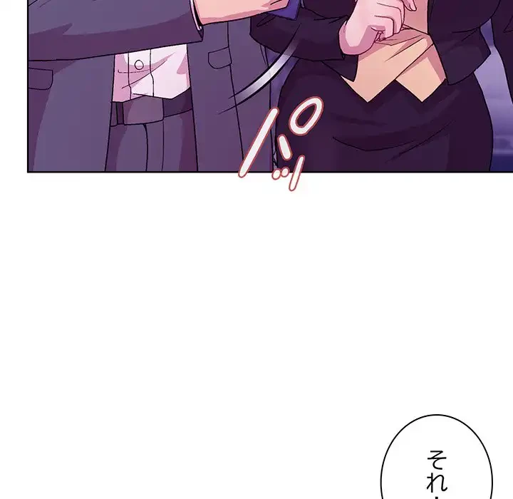 堅物上司に今日もイン！ 第49話 - 118