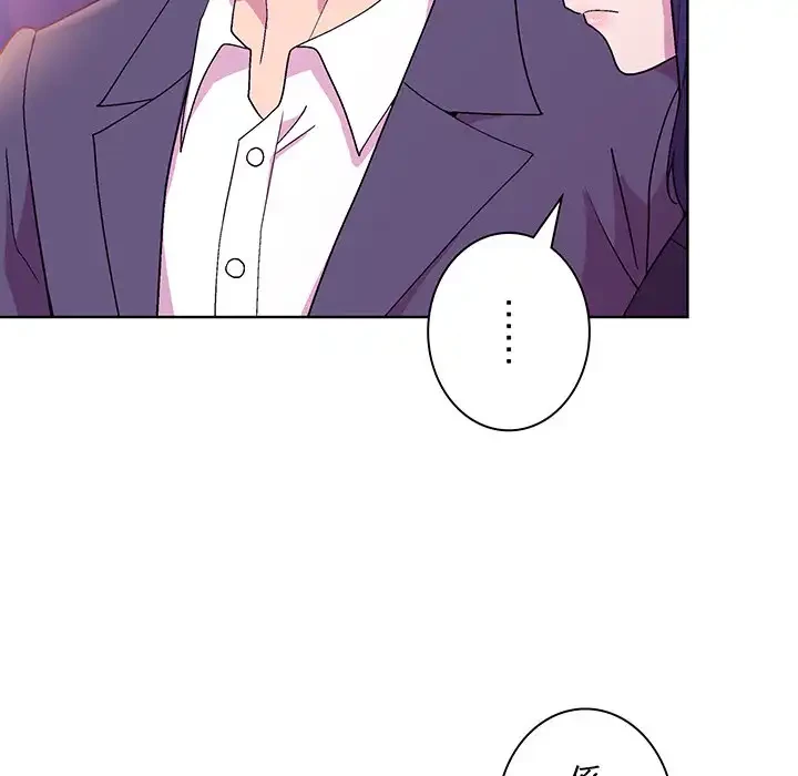 堅物上司に今日もイン！ 第49話 - 133