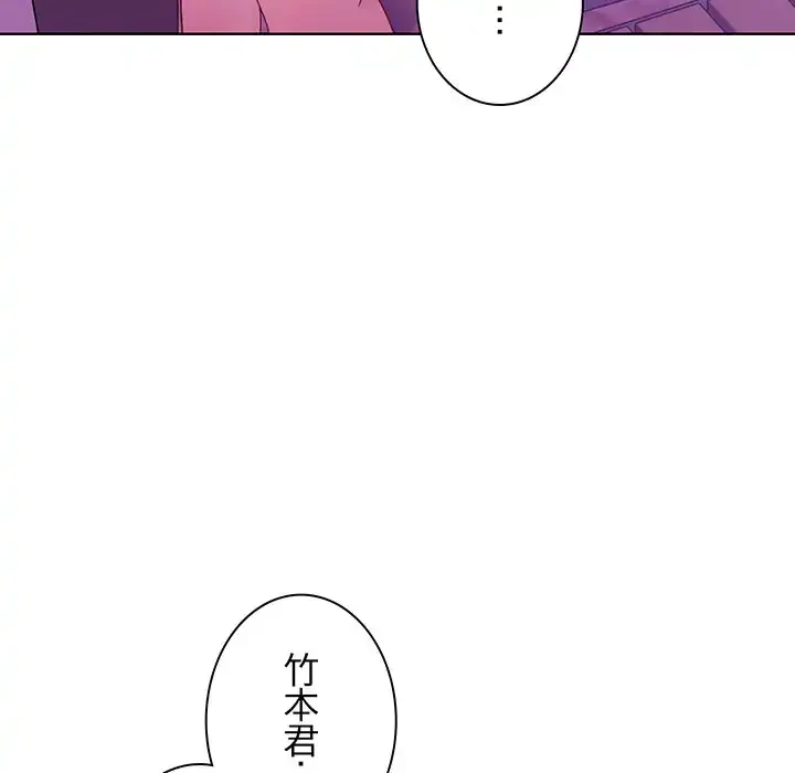 堅物上司に今日もイン！ 第49話 - 139