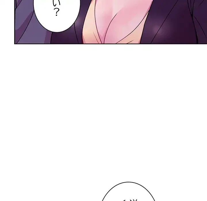 堅物上司に今日もイン！ 第49話 - 141