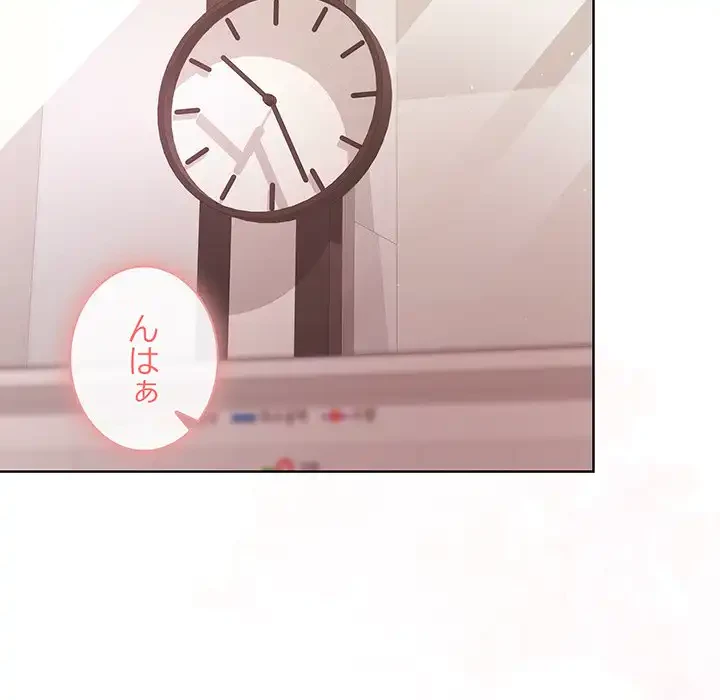 堅物上司に今日もイン！ 第50話 - 5