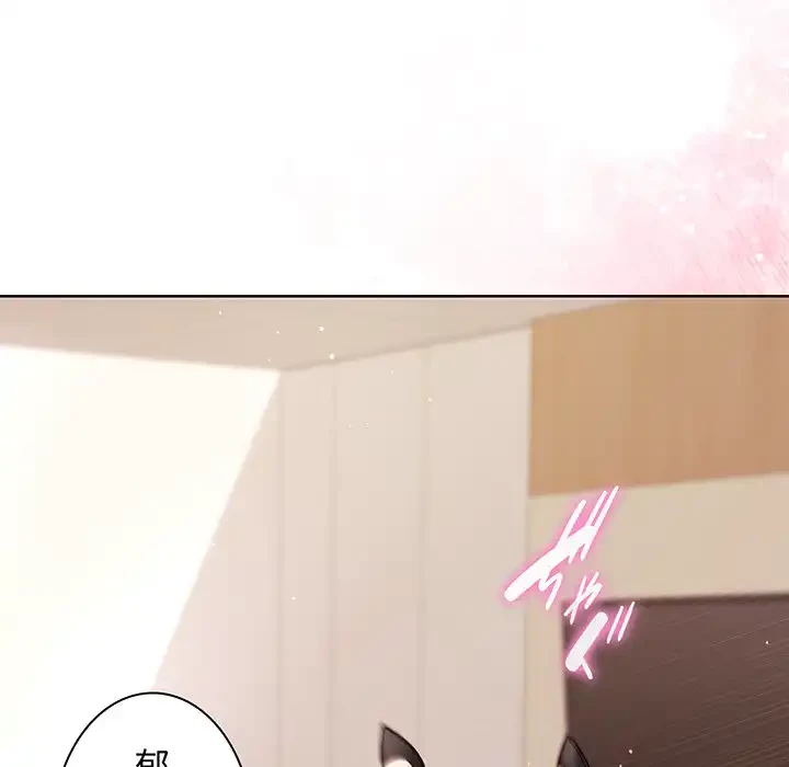 堅物上司に今日もイン！ 第50話 - 6