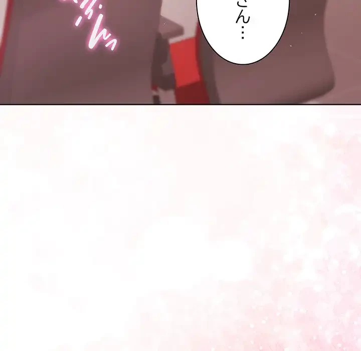 堅物上司に今日もイン！ 第50話 - 8