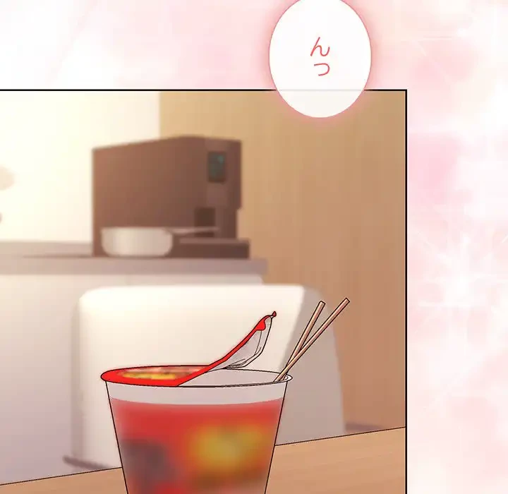 堅物上司に今日もイン！ 第50話 - 20