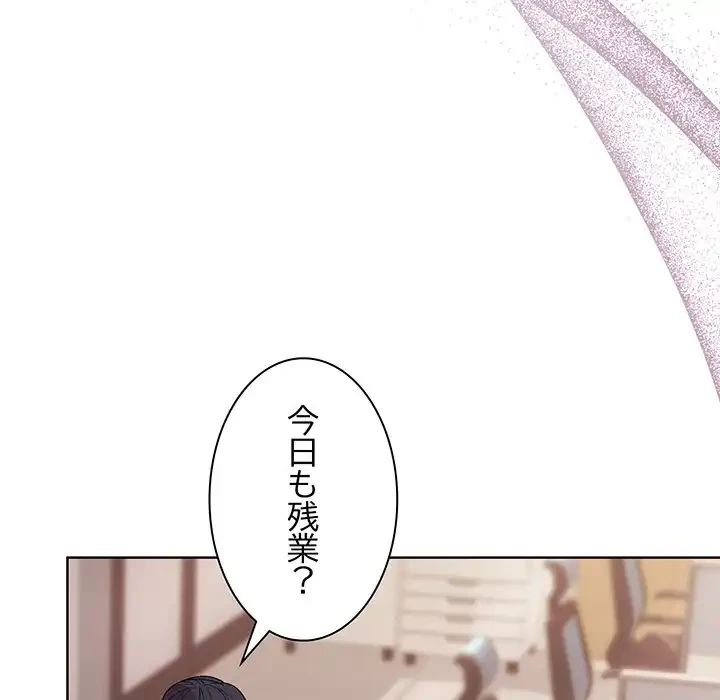 堅物上司に今日もイン！ 第50話 - 28