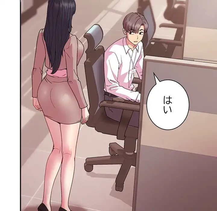 堅物上司に今日もイン！ 第50話 - 29