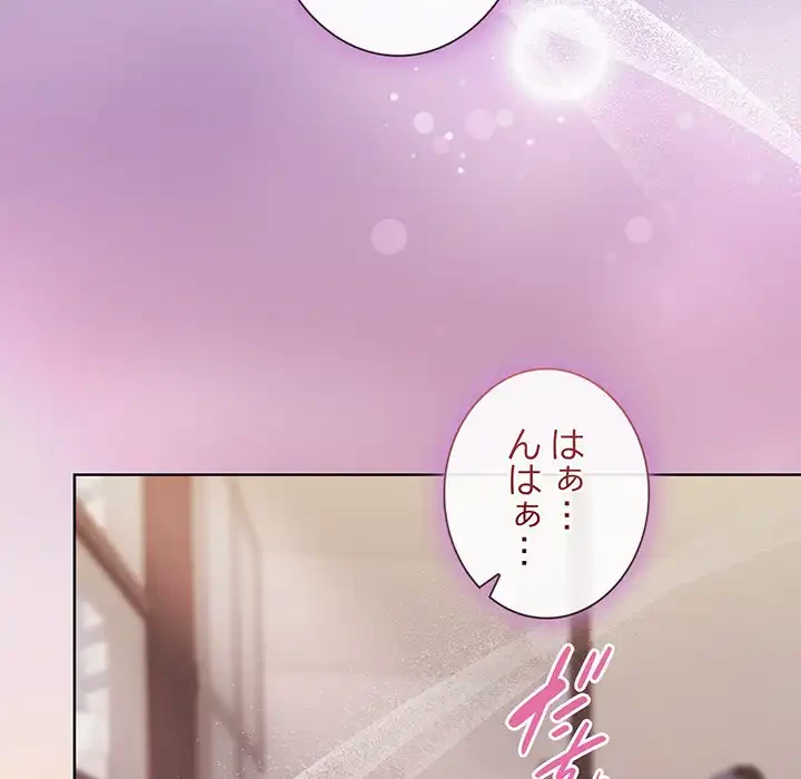 堅物上司に今日もイン！ 第50話 - 36