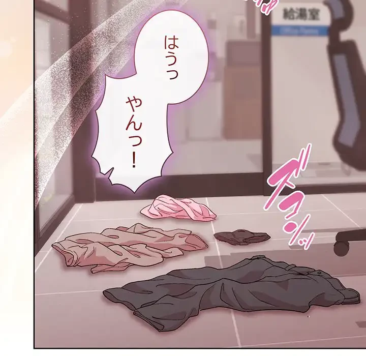 堅物上司に今日もイン！ 第50話 - 37