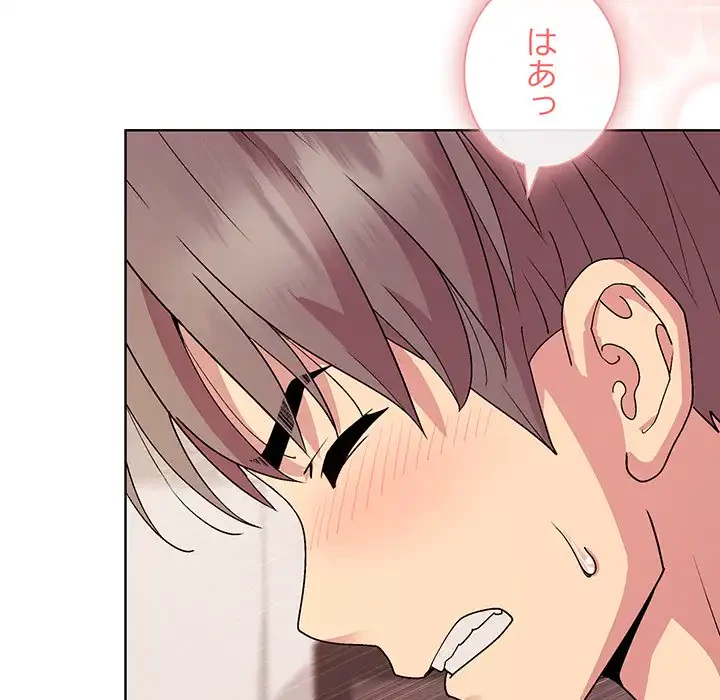 堅物上司に今日もイン！ 第50話 - 44