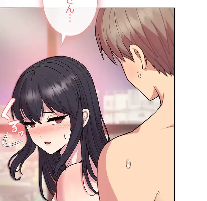 堅物上司に今日もイン！ 第50話 - 46