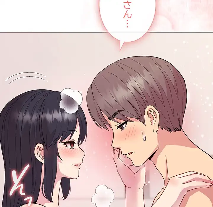 堅物上司に今日もイン！ 第50話 - 48