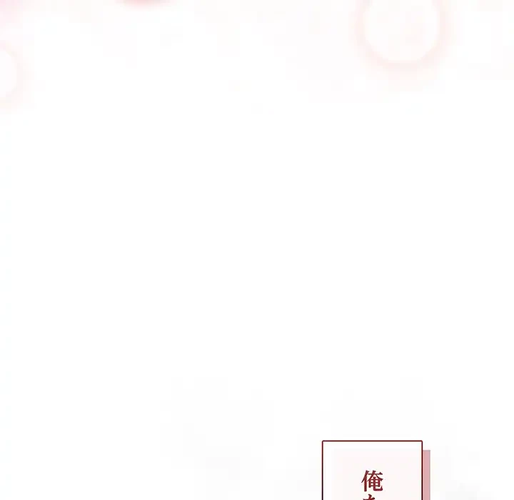 堅物上司に今日もイン！ 第50話 - 50