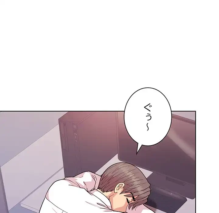 堅物上司に今日もイン！ 第50話 - 56