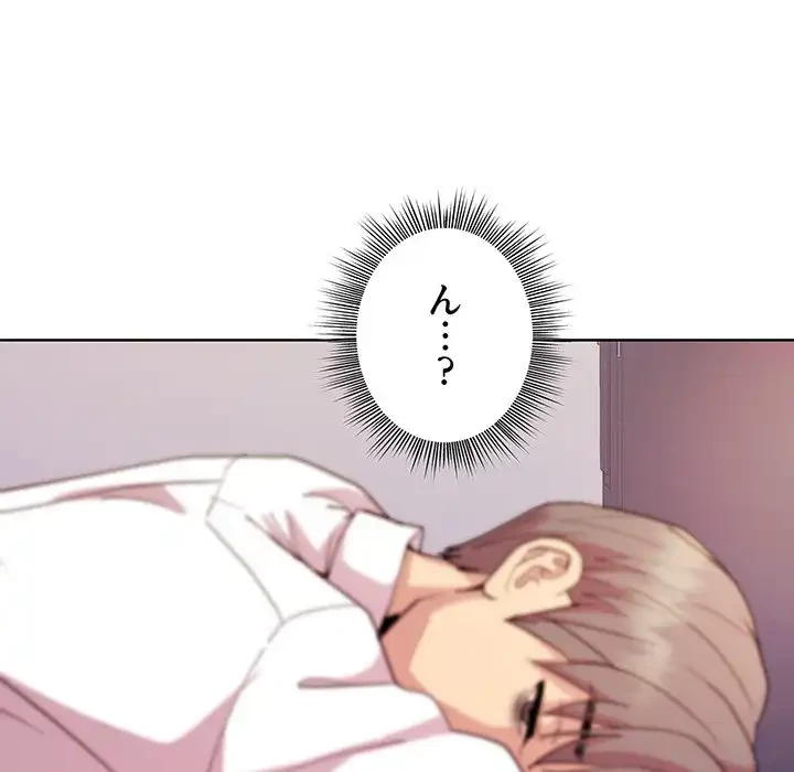 堅物上司に今日もイン！ 第50話 - 58