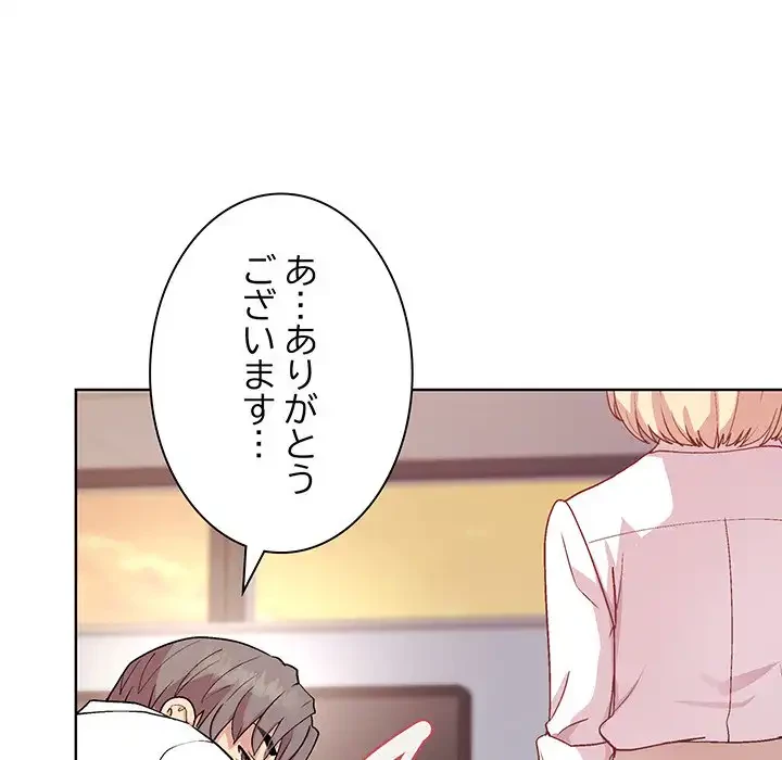 堅物上司に今日もイン！ 第50話 - 65