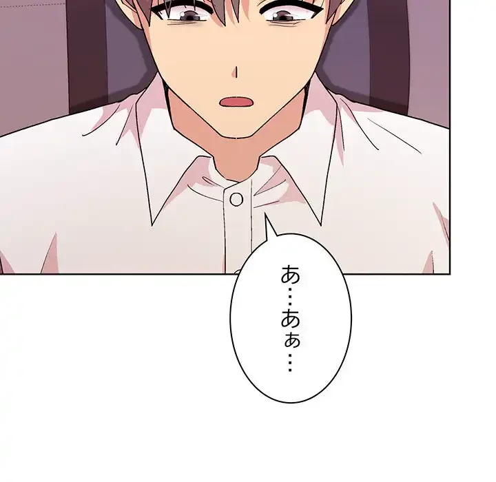 堅物上司に今日もイン！ 第50話 - 78