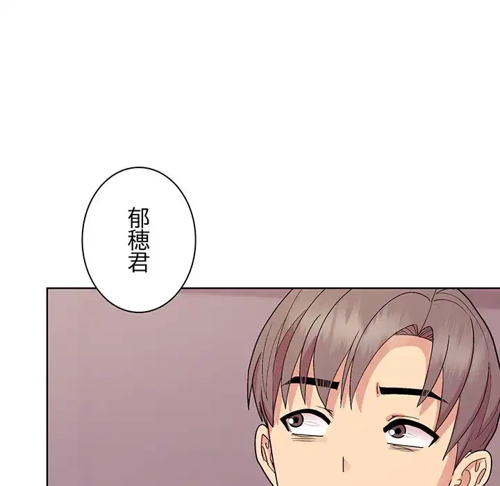 堅物上司に今日もイン！ 第50話 - 81