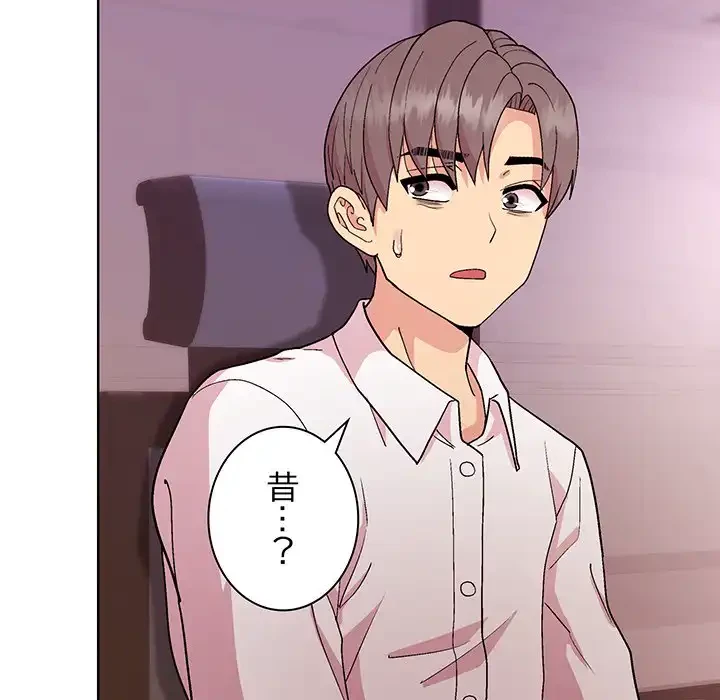 堅物上司に今日もイン！ 第50話 - 87