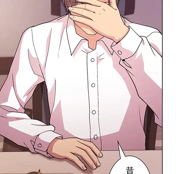 堅物上司に今日もイン！ 第50話 - 94