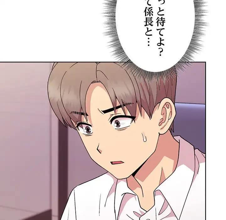 堅物上司に今日もイン！ 第50話 - 98