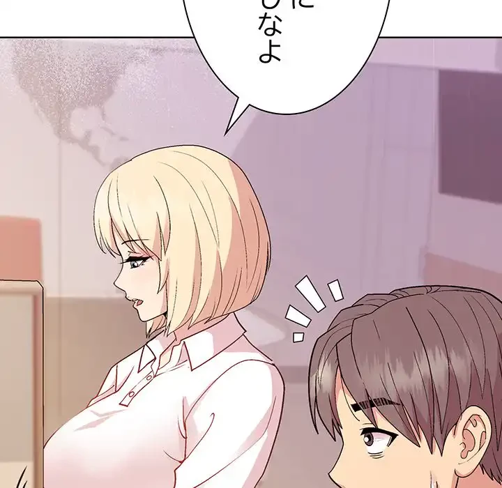 堅物上司に今日もイン！ 第50話 - 105