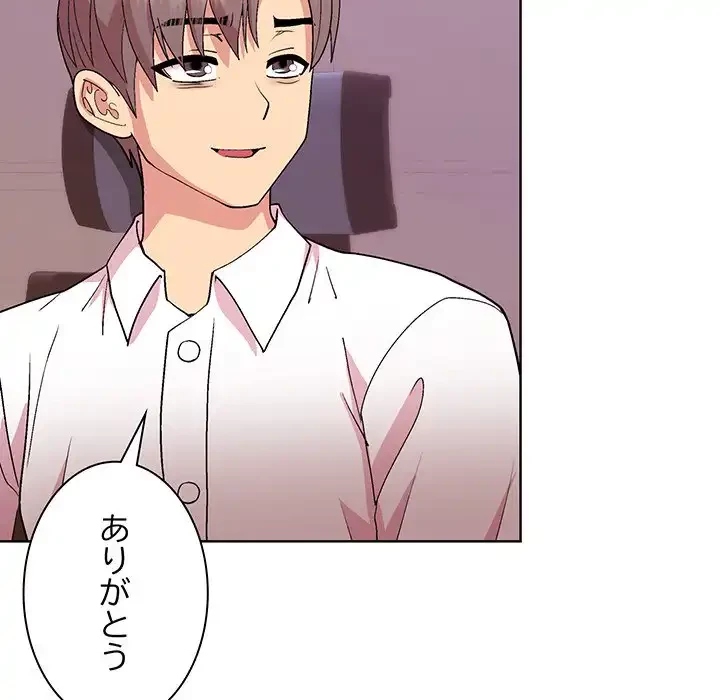 堅物上司に今日もイン！ 第50話 - 123