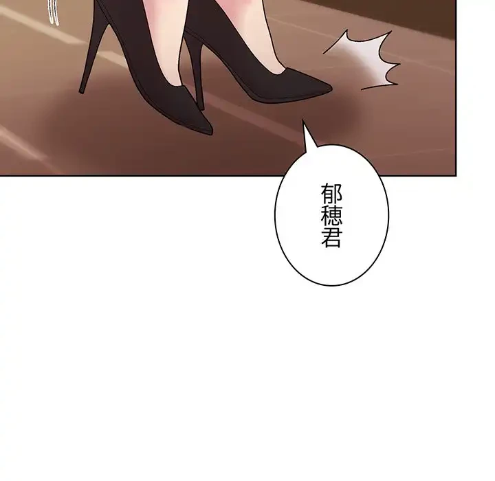 堅物上司に今日もイン！ 第50話 - 125