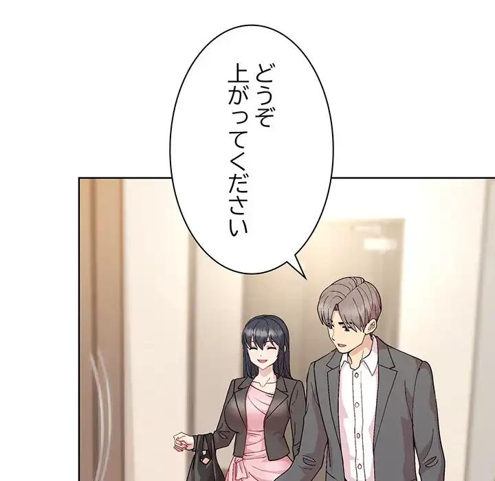 堅物上司に今日もイン！ 第50話 - 146