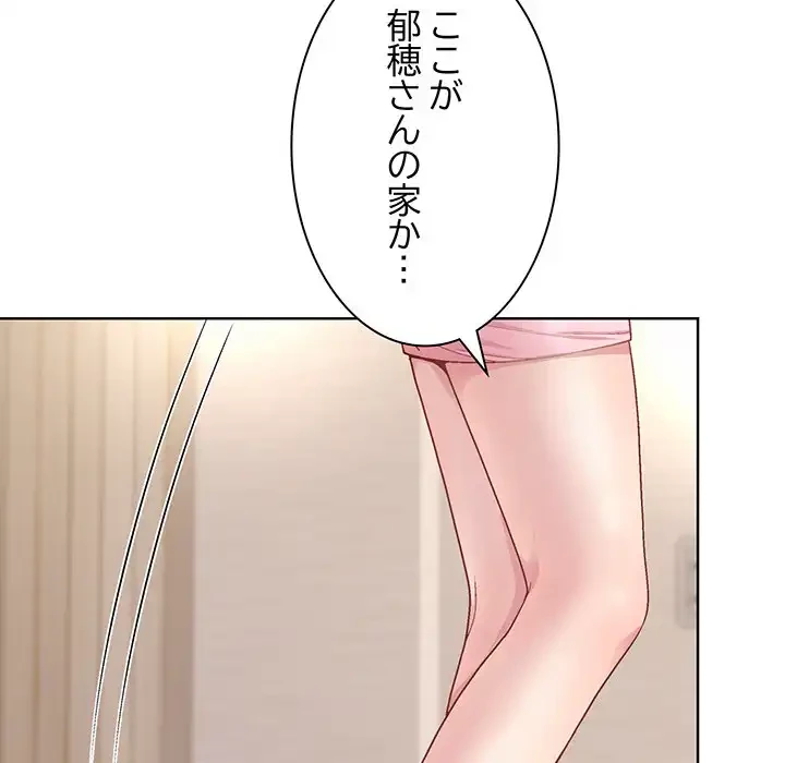 堅物上司に今日もイン！ 第50話 - 148