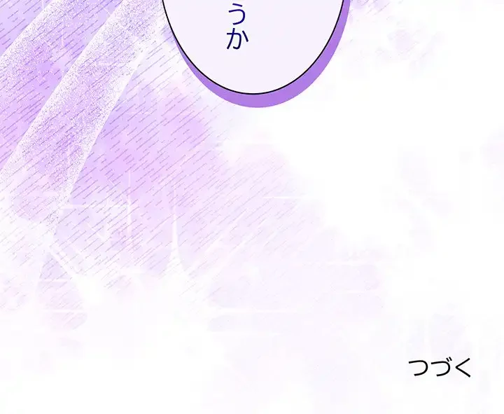 堅物上司に今日もイン！ 第50話 - 160