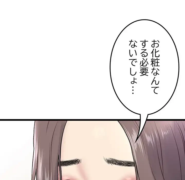 最悪の再会～初恋の人が父の再婚相手に 第7話 - 10