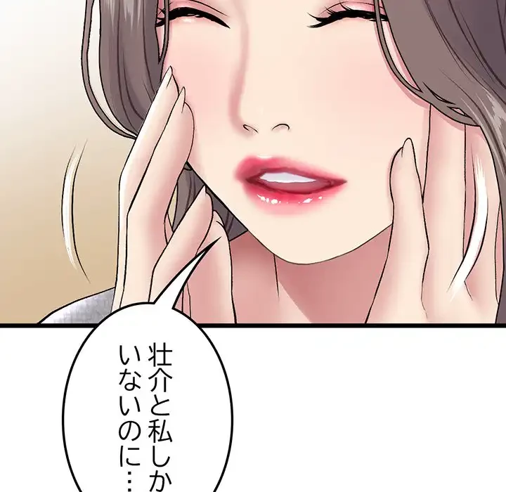 最悪の再会～初恋の人が父の再婚相手に 第7話 - 11