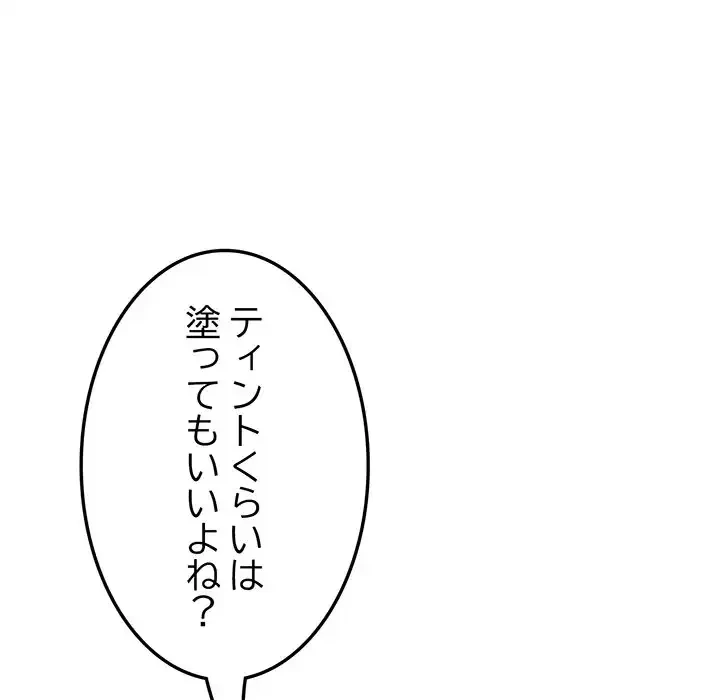 最悪の再会～初恋の人が父の再婚相手に 第7話 - 22