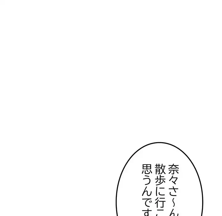 最悪の再会～初恋の人が父の再婚相手に 第7話 - 25