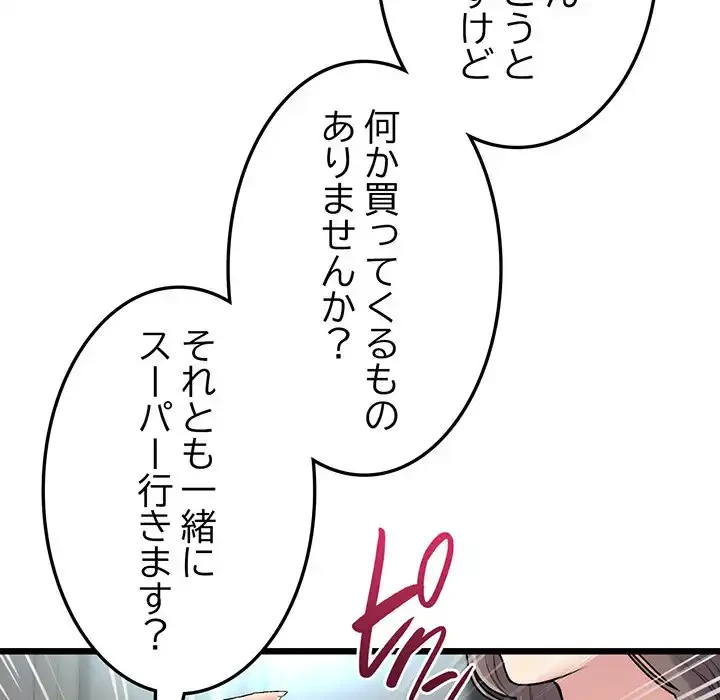 最悪の再会～初恋の人が父の再婚相手に 第7話 - 26