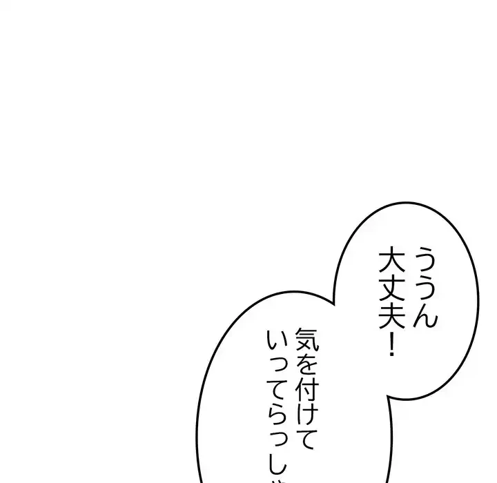 最悪の再会～初恋の人が父の再婚相手に 第7話 - 28