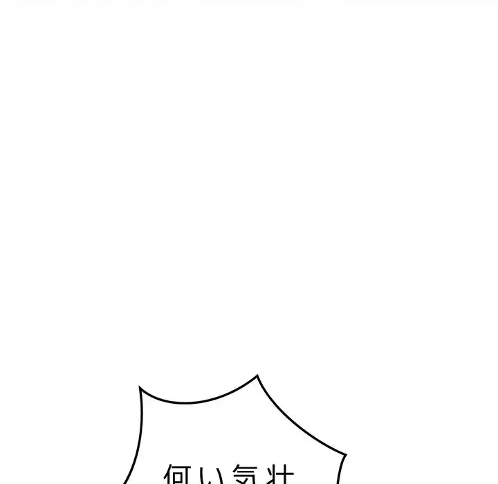 最悪の再会～初恋の人が父の再婚相手に 第7話 - 40