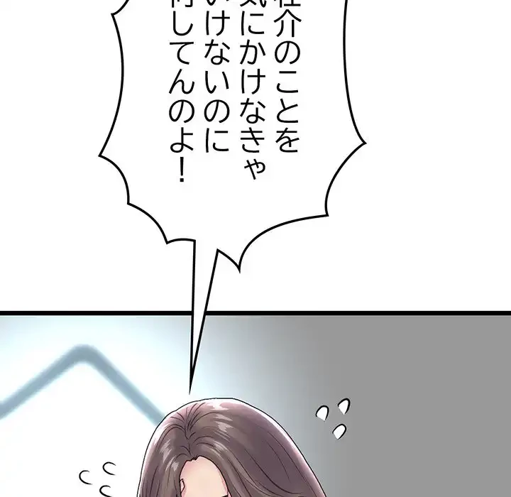 最悪の再会～初恋の人が父の再婚相手に 第7話 - 41