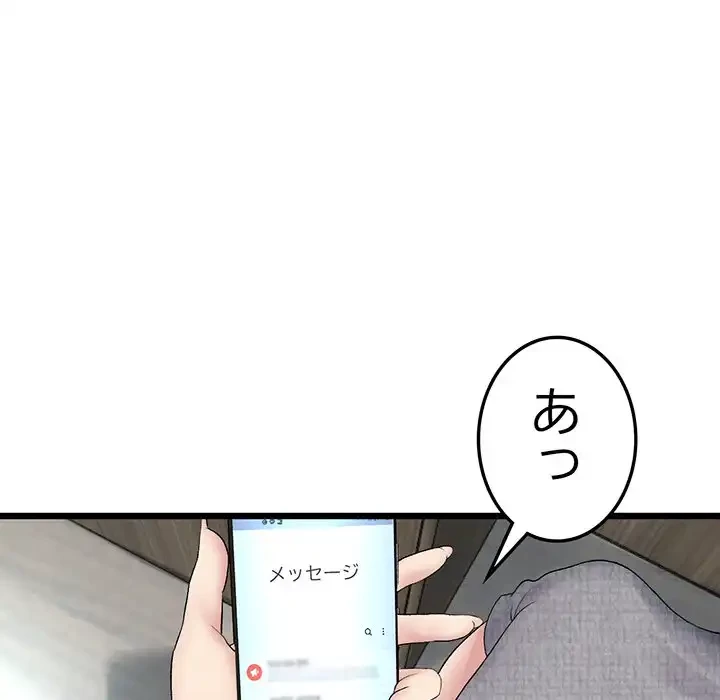最悪の再会～初恋の人が父の再婚相手に 第7話 - 44