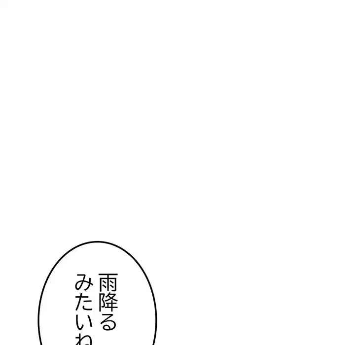 最悪の再会～初恋の人が父の再婚相手に 第7話 - 46