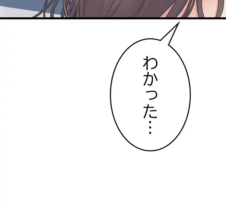 最悪の再会～初恋の人が父の再婚相手に 第7話 - 69