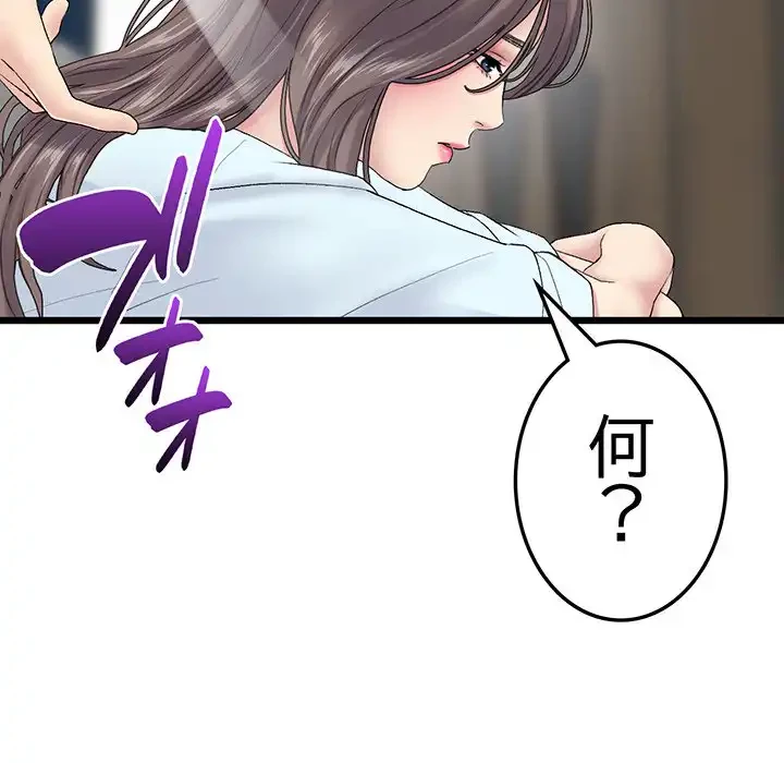 最悪の再会～初恋の人が父の再婚相手に 第7話 - 71