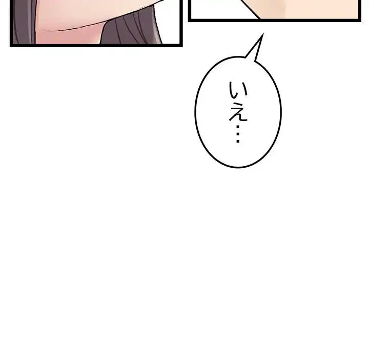 最悪の再会～初恋の人が父の再婚相手に 第7話 - 90