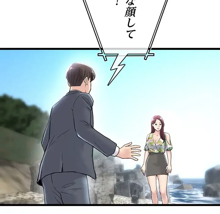 最悪の再会～初恋の人が父の再婚相手に 第7話 - 102