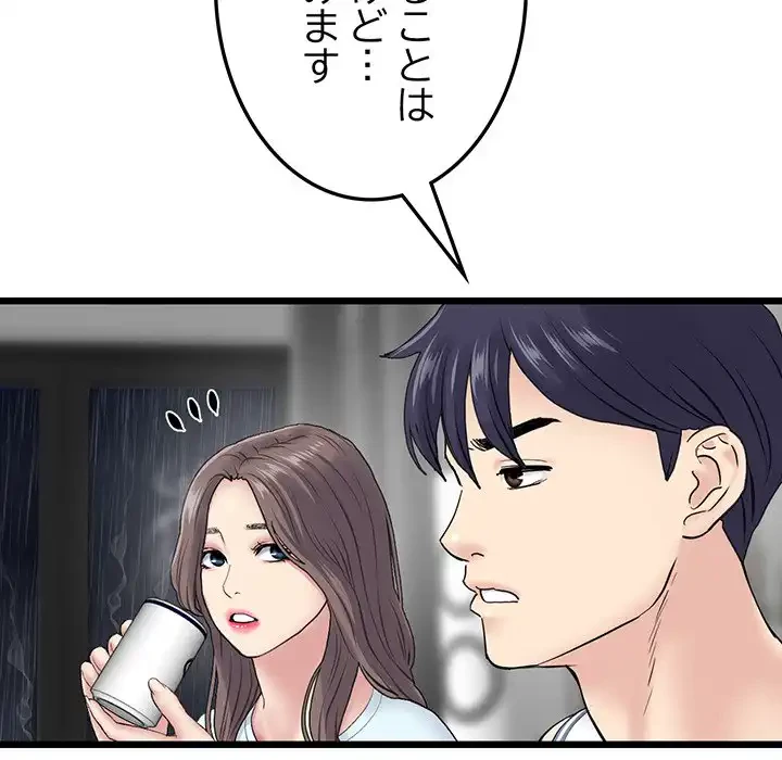 最悪の再会～初恋の人が父の再婚相手に 第7話 - 109