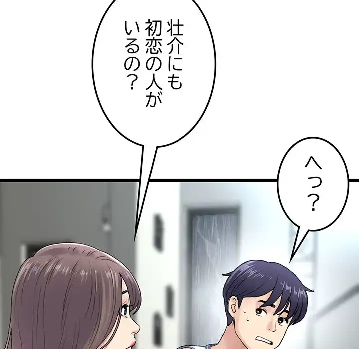 最悪の再会～初恋の人が父の再婚相手に 第7話 - 111