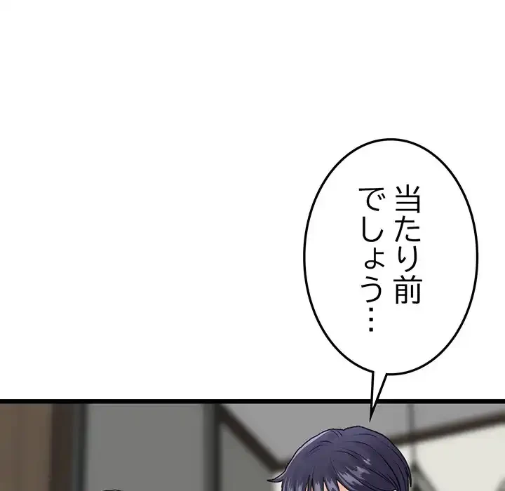 最悪の再会～初恋の人が父の再婚相手に 第7話 - 114