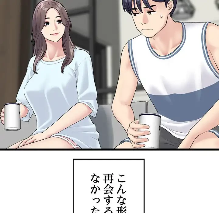 最悪の再会～初恋の人が父の再婚相手に 第7話 - 115